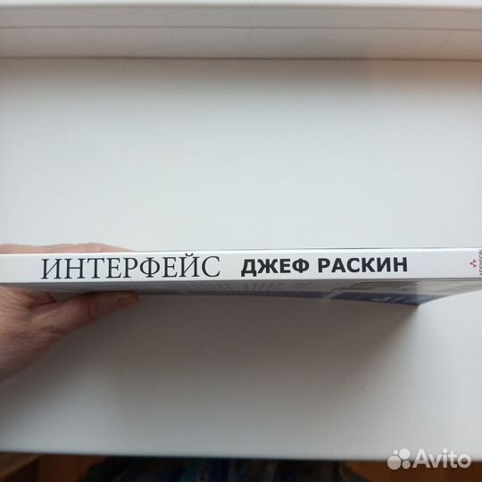 Книга Джеф Раскин 