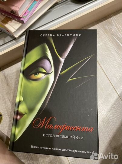 Серия книг Disney