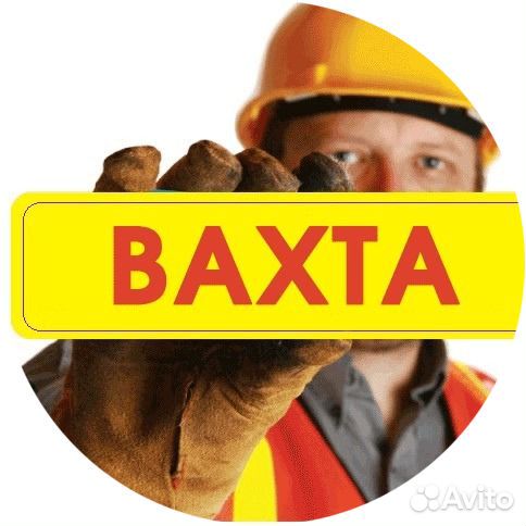 Наладчик станков чпу 4-5 разр Вахта