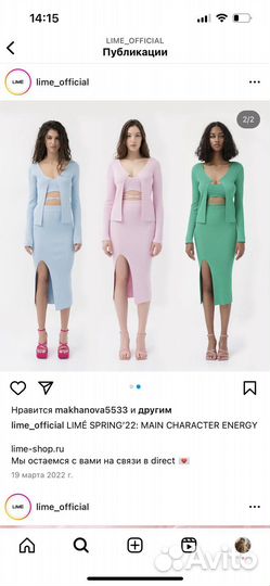 Костюм юбка и топ