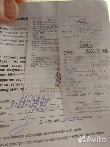 Велосипед горный