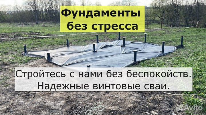 Винтовые сваи