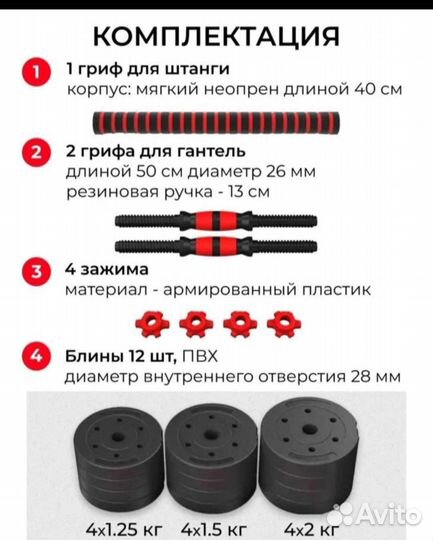 Гантели 20 кг - 2шт
