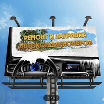 Заправка и ремонт автокондиционер, Махачкала