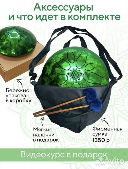 Глюкофон Дзен Драм 