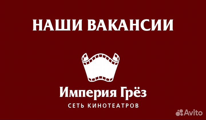 Официант (центр Автозавода)