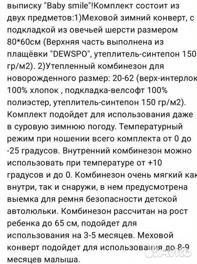 Зимний конверт в коляску