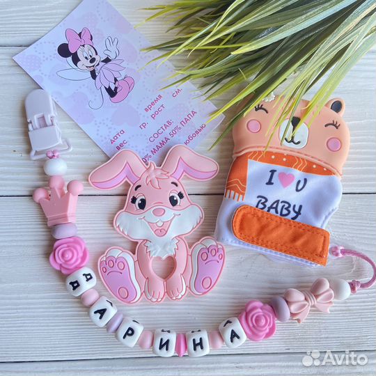 Держатель для соски