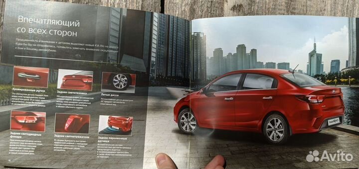Буклет KIA RIO