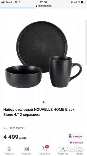 Новый набор посуды сервис чёрный на 4 персоны