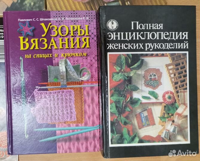 Книги альбомы журналы СССР по вязанию и рукоделию