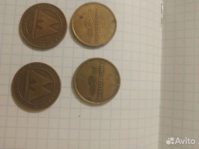 Жетоны метро