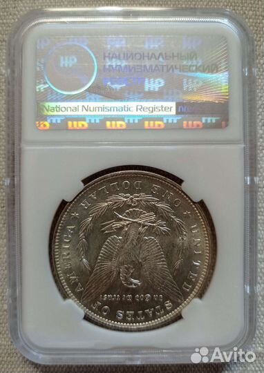 Морган 1896 года в слабе HHP (MS62)