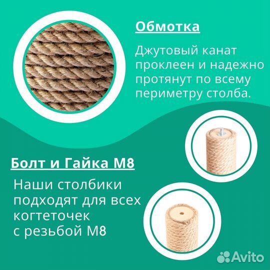 Столбик высокий для когтеточек с лежанкой Джут