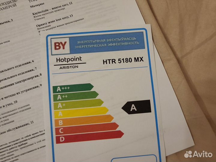 Холодильник hotpoint ariston бу