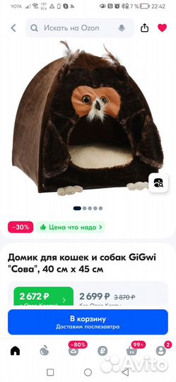 Домик для кошек и собак GiGwi 