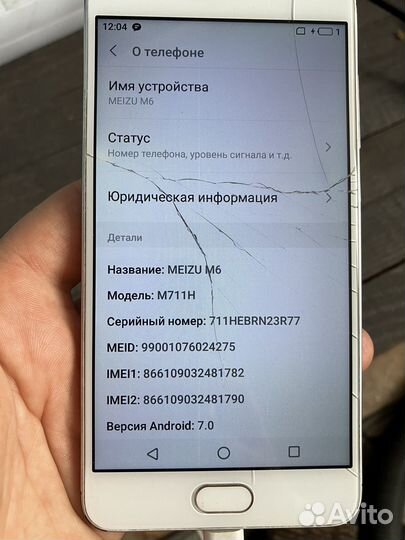 Телефон Meizu m6