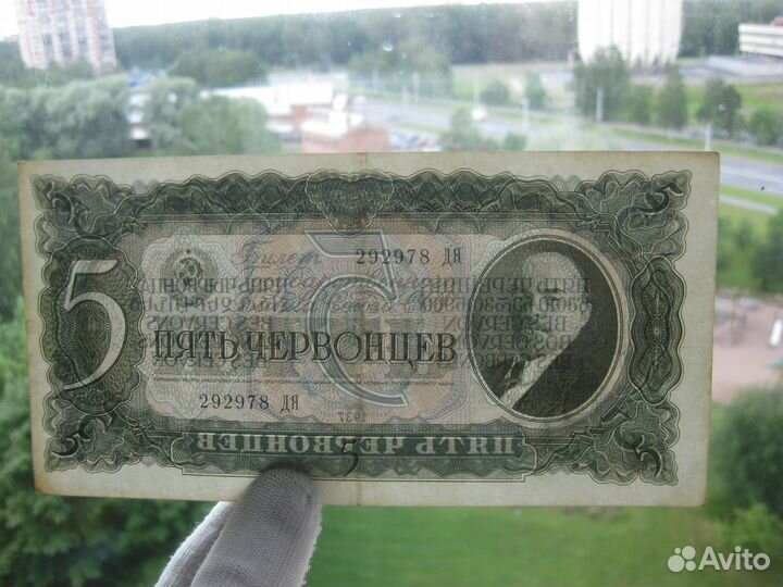 СССР 5 червонцев 1937 год состояние XF