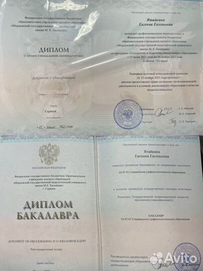 Логопед на дом