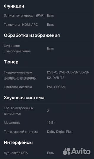 SMART tv 32 дюйма