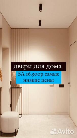 Скрытые двери