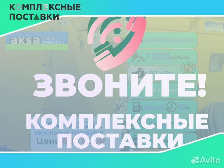 Генератор Aksa 40 кВт бу – долгий срок службы