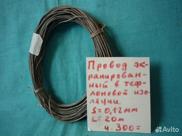 Кабели и провода для монтажных радиолюбит. работ