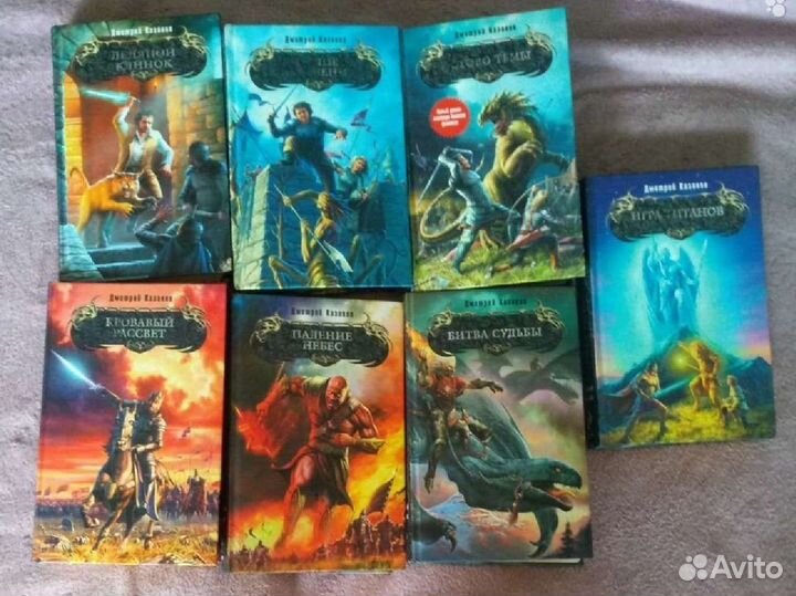 Серия книг 