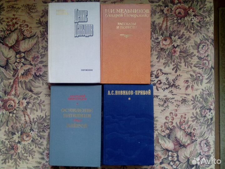 Книги русских и советских писателей