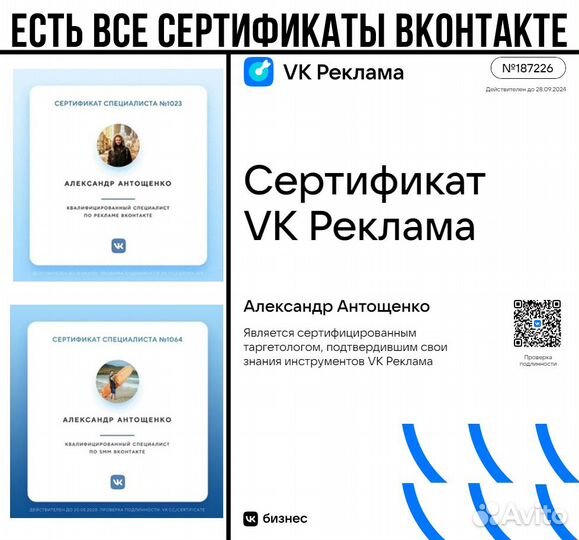 Таргетолог. SMM продвижение Вконтакте