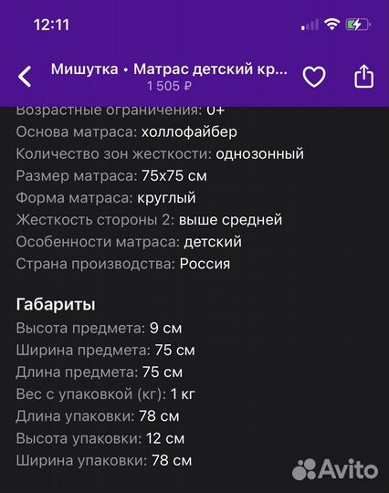 Матрасик в детскую кроватку