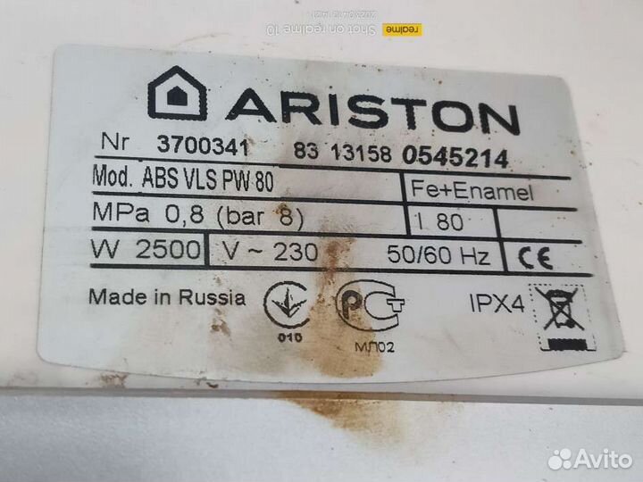 Бойлер водонагреватель аристон 80 л