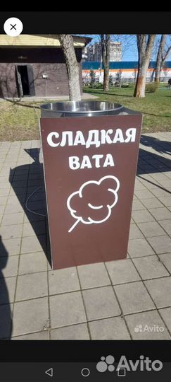 Сладкая вата на выезд