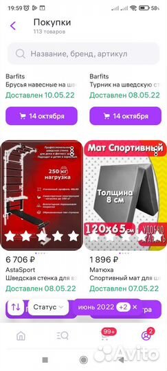 Шведская стенка