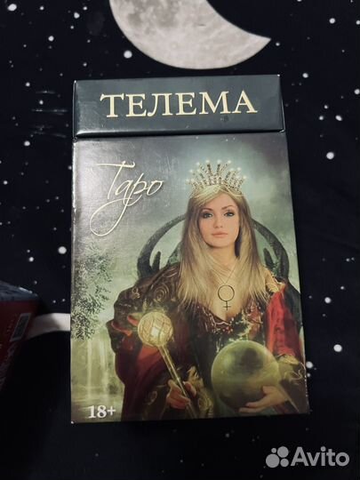 Карты Таро 