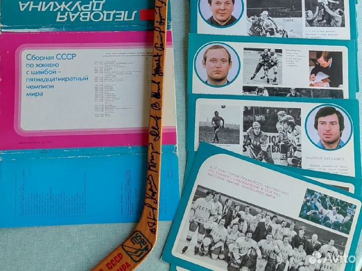 Клюшка сувенирная СССР чм 78 ледовая дружина