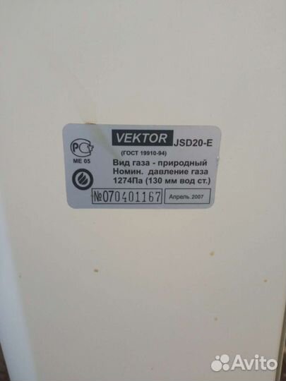 Газовая колонка