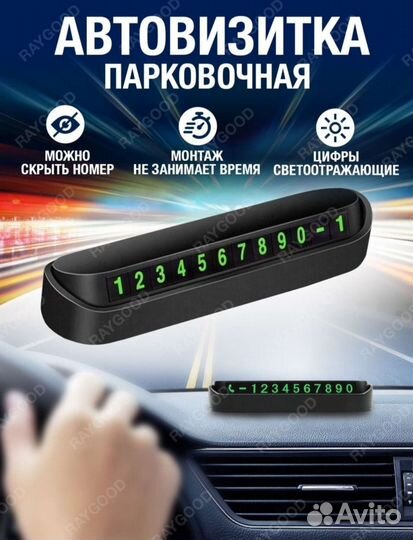 Автовизитка