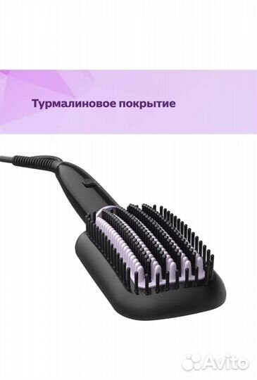 Расческа-выпрямитель