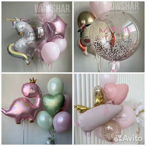 Воздушные шары/Шарики с гелием/шары с гелием