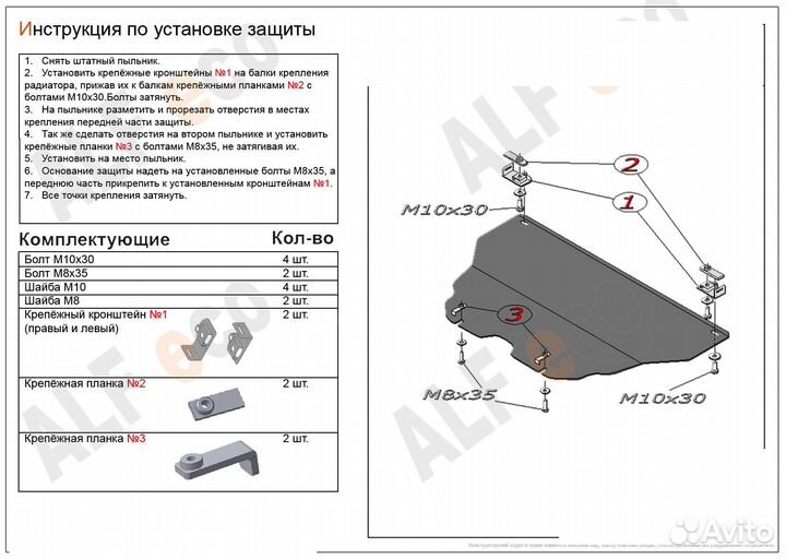 Защита двигателя для Audi A5 8T 2007-2016