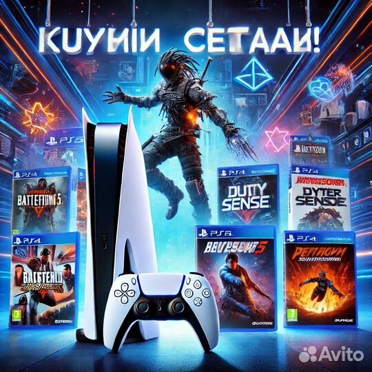 Игры и подписки для PlayStation