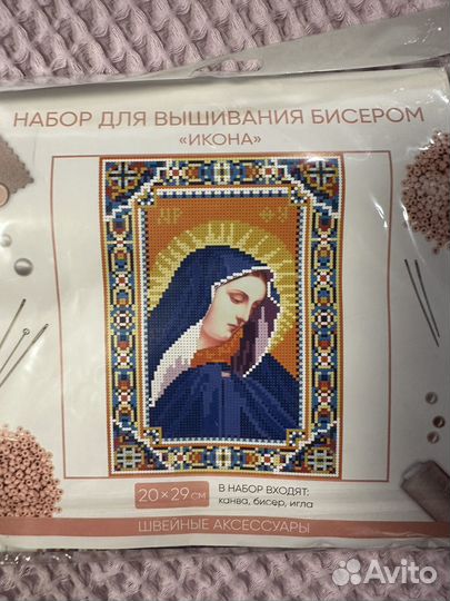 Набор для вышивания бисером