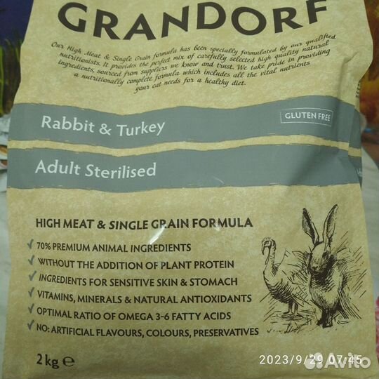 Корм для кошек и котов