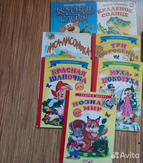Детские книжки