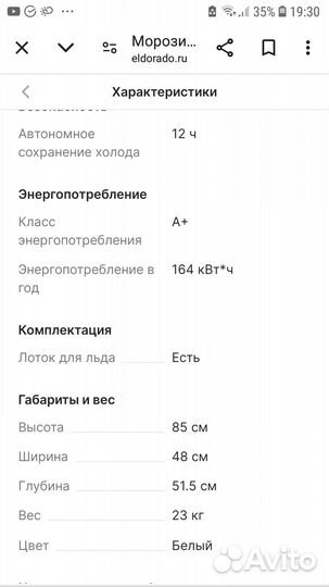 Морозильная камера hansa