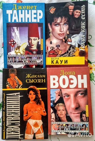 Дамские романы лучших зарубежных авторов