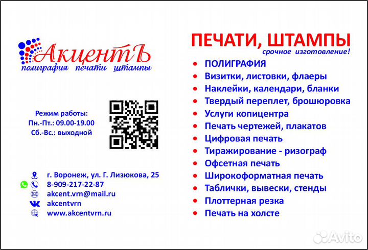 Печати,штампы.Полиграфия.фотокопицентр.Наклейки