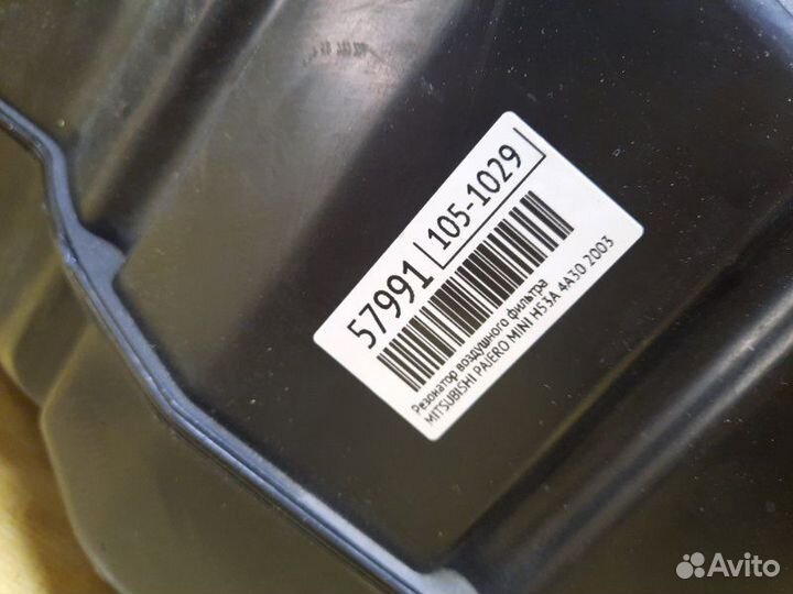 Резонатор воздушного фильтра mitsubishi pajero min