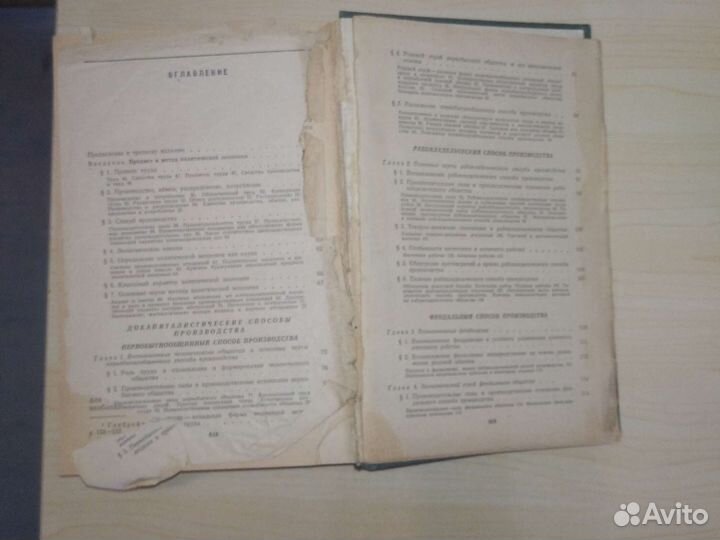 Курс политической экономии Том 1